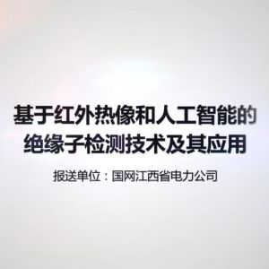 象象影視完成江西省電科院科研項目匯報片攝制工作